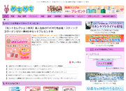 めもめも